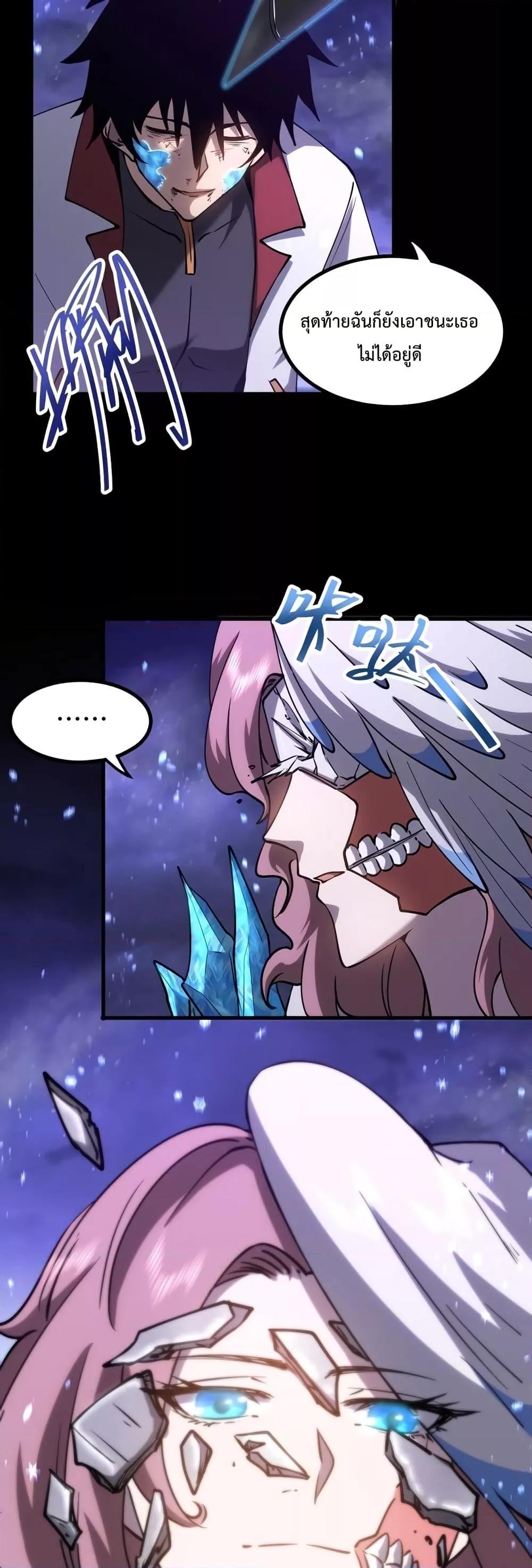 Page page-004 of Chapter_73